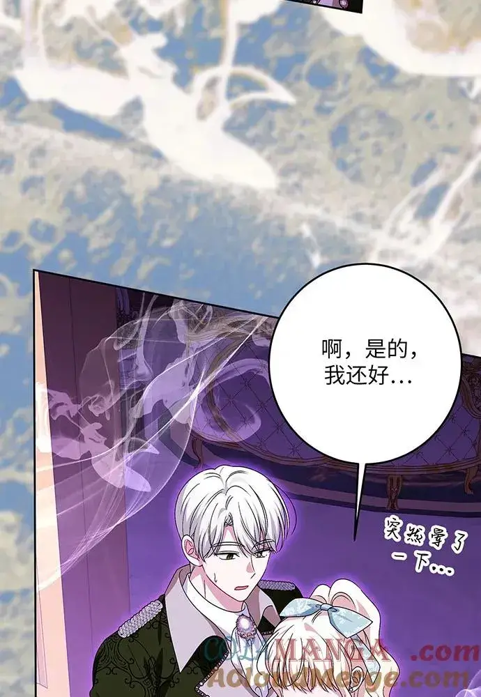《反派家族反对独立》第44话图17