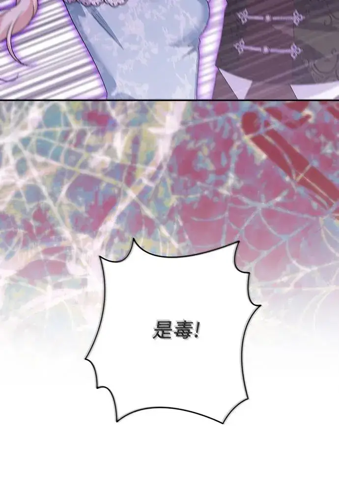 《反派家族反对独立》第44话图24