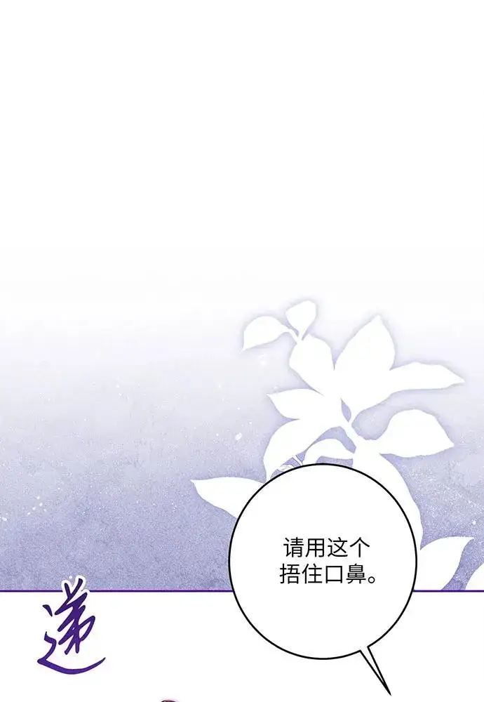 《反派家族反对独立》第44话图27