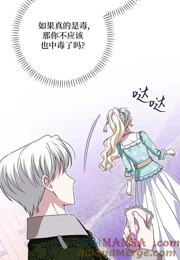 《反派家族反对独立》第44话图29