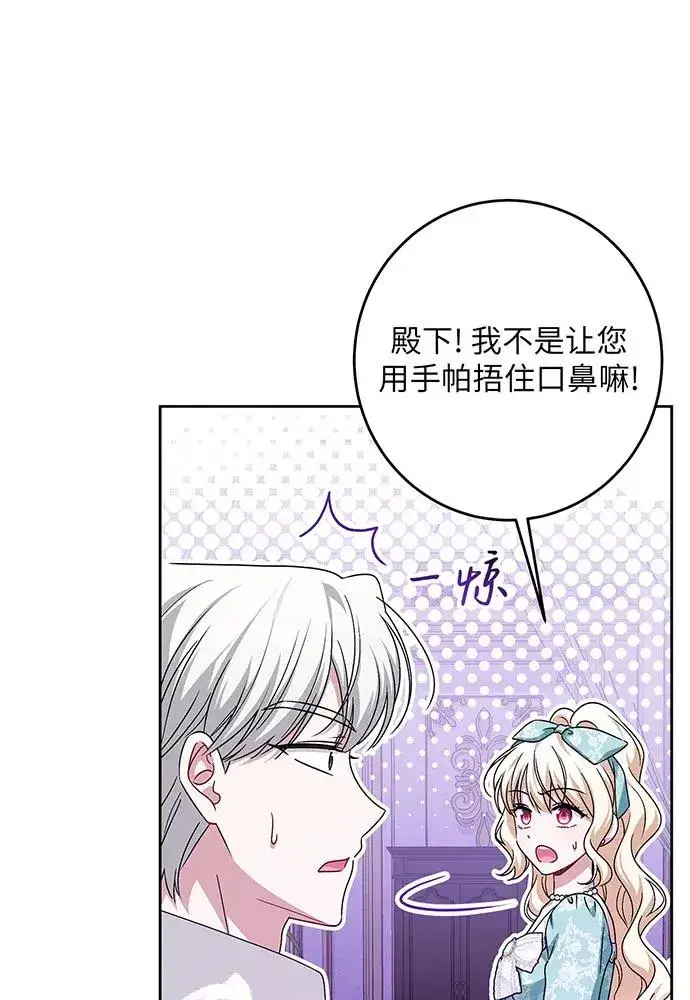 《反派家族反对独立》第44话图34