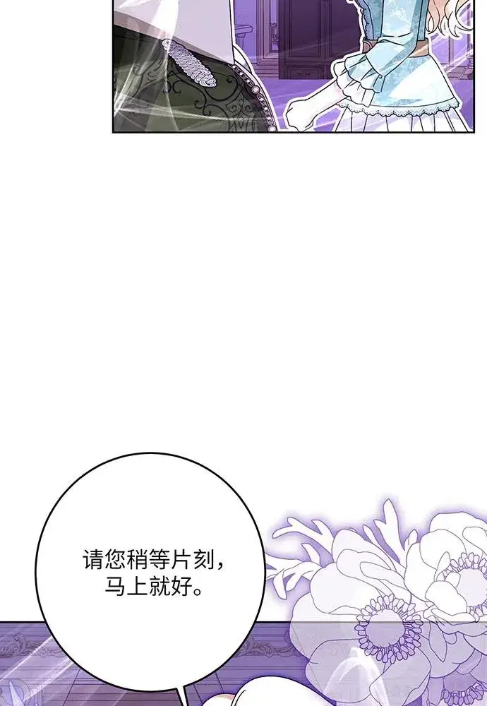 《反派家族反对独立》第44话图35