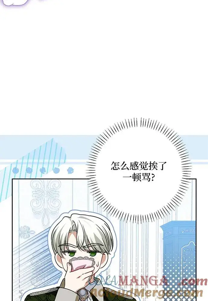 《反派家族反对独立》第44话图37