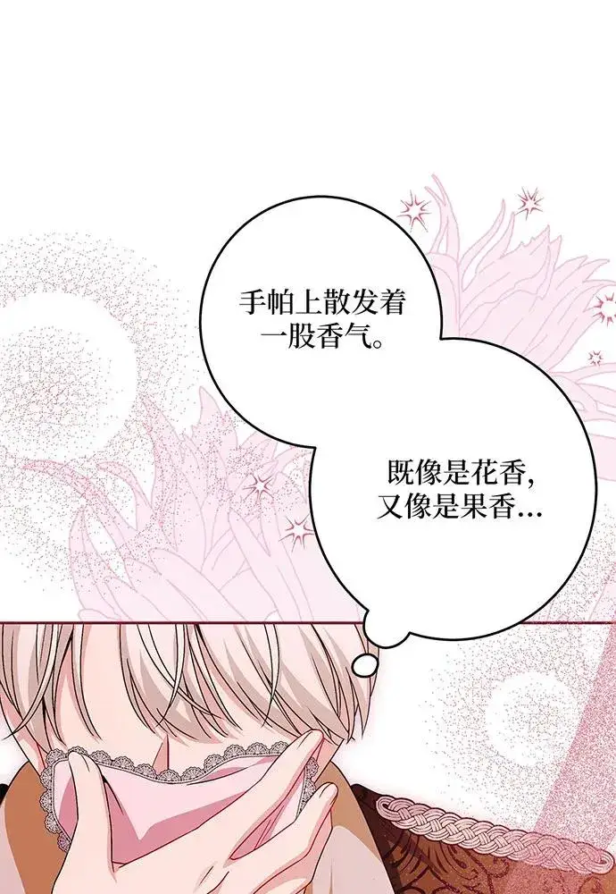 《反派家族反对独立》第44话图39