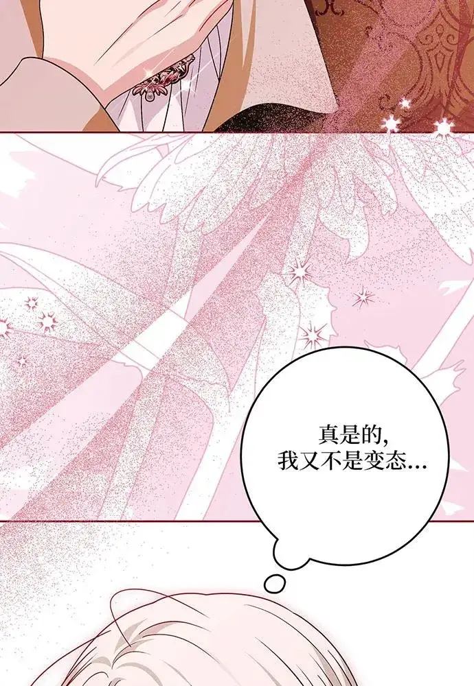 《反派家族反对独立》第44话图40