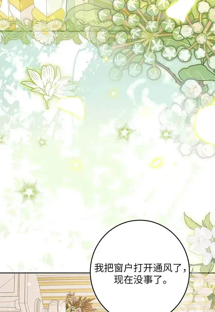 《反派家族反对独立》第44话图47