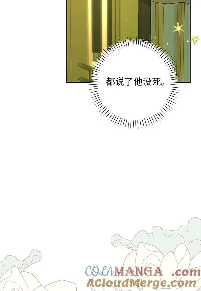 《反派家族反对独立》第44话图5