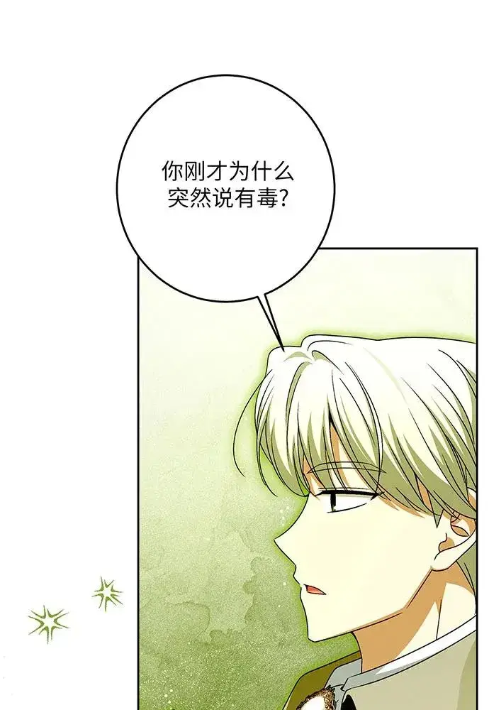 《反派家族反对独立》第44话图50