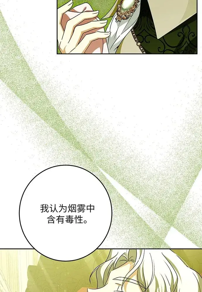 《反派家族反对独立》第44话图51
