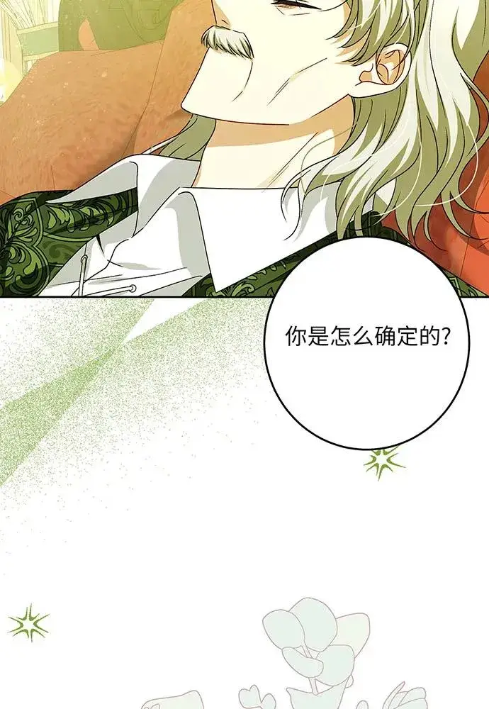 《反派家族反对独立》第44话图52
