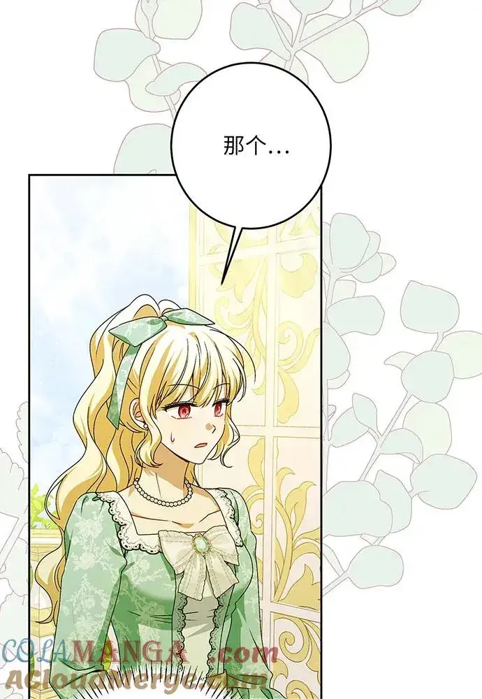 《反派家族反对独立》第44话图53
