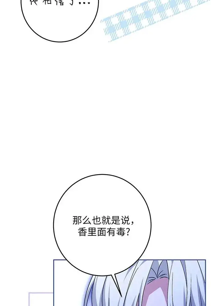 《反派家族反对独立》第44话图58