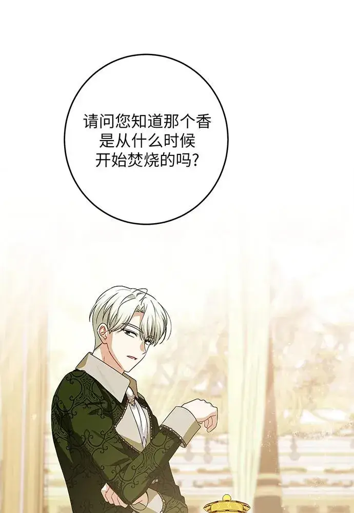 《反派家族反对独立》第44话图62