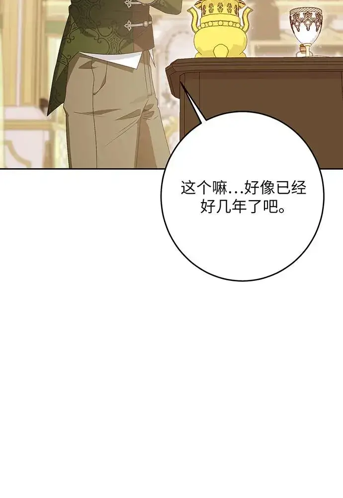 《反派家族反对独立》第44话图63