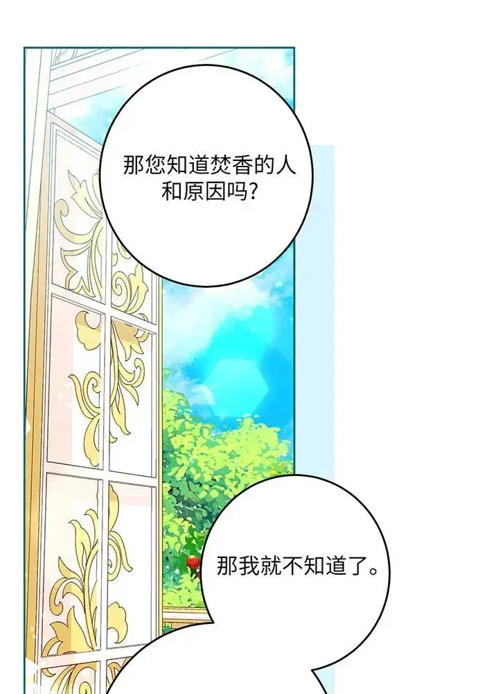 《反派家族反对独立》第44话图64