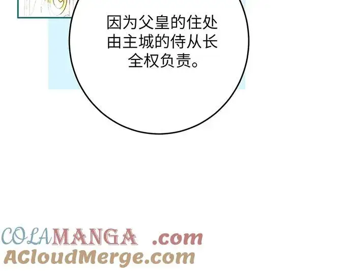 《反派家族反对独立》第44话图65
