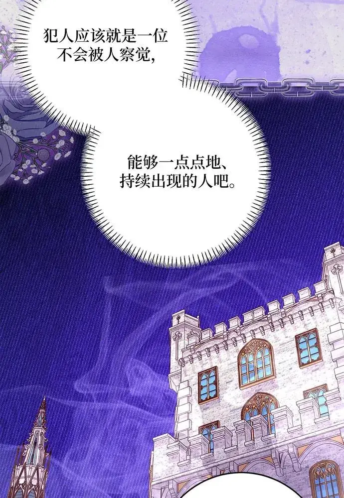 《反派家族反对独立》第44话图68