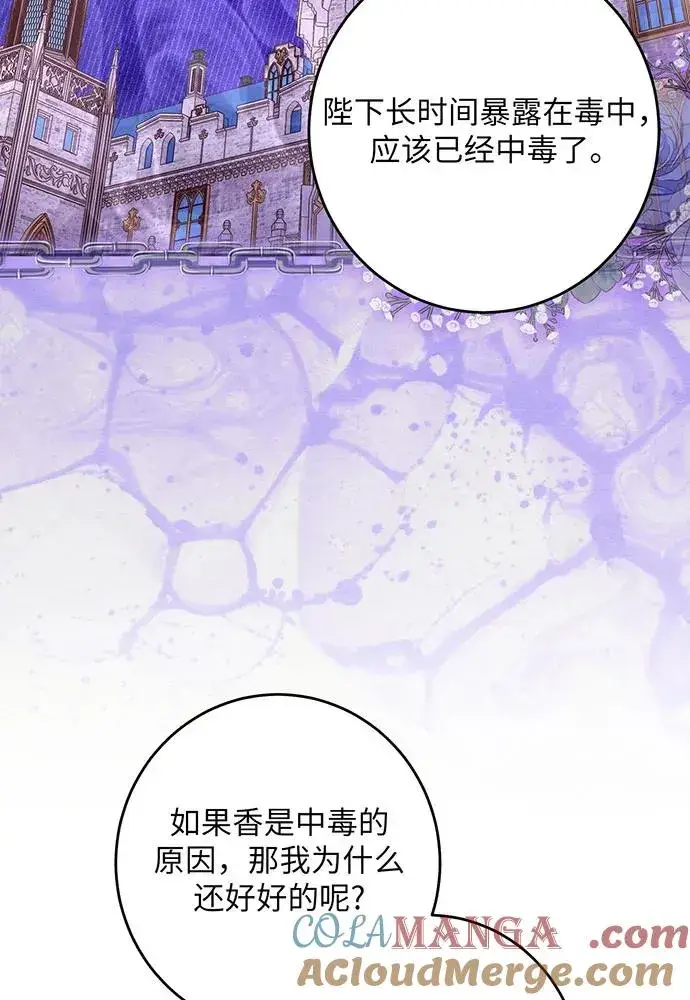 《反派家族反对独立》第44话图69