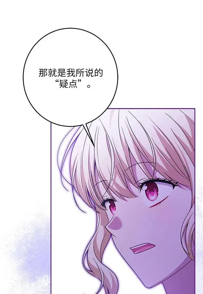 《反派家族反对独立》第44话图72