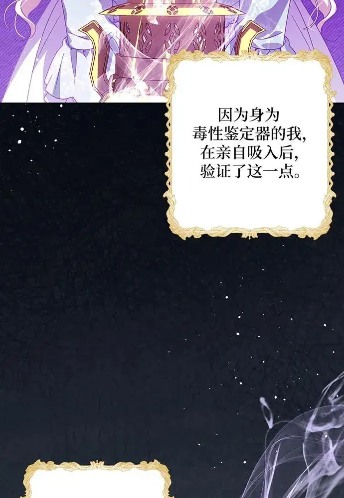 《反派家族反对独立》第44话图75