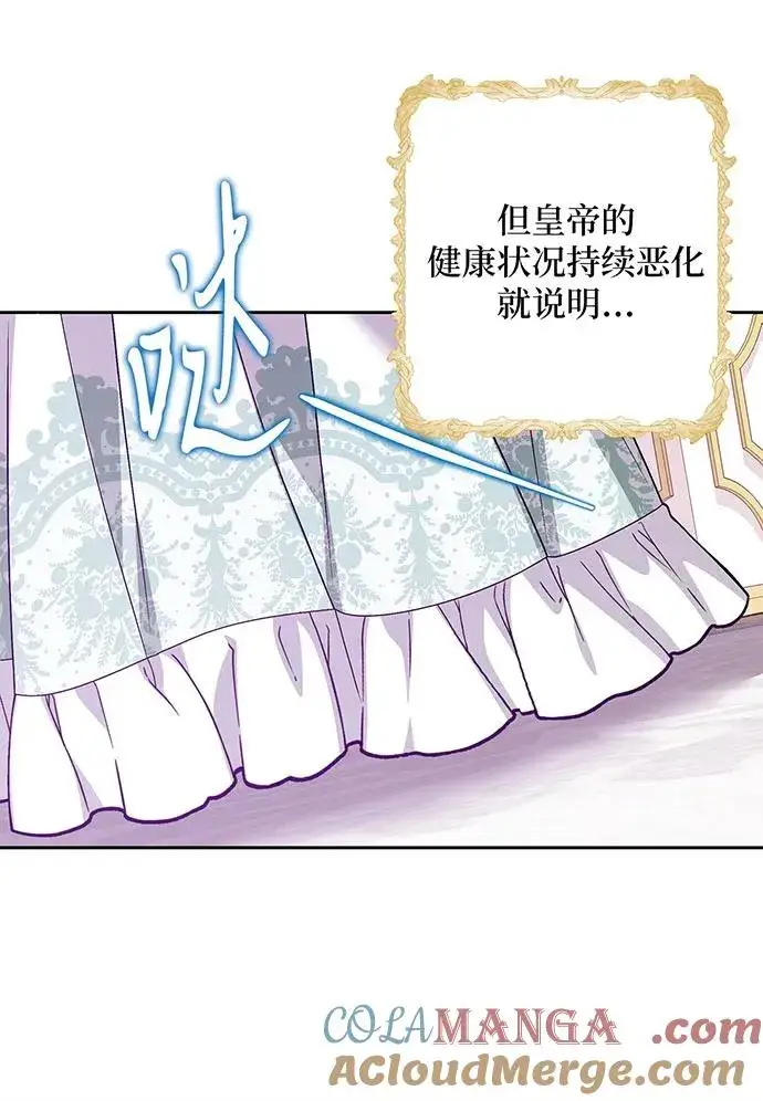 《反派家族反对独立》第44话图77