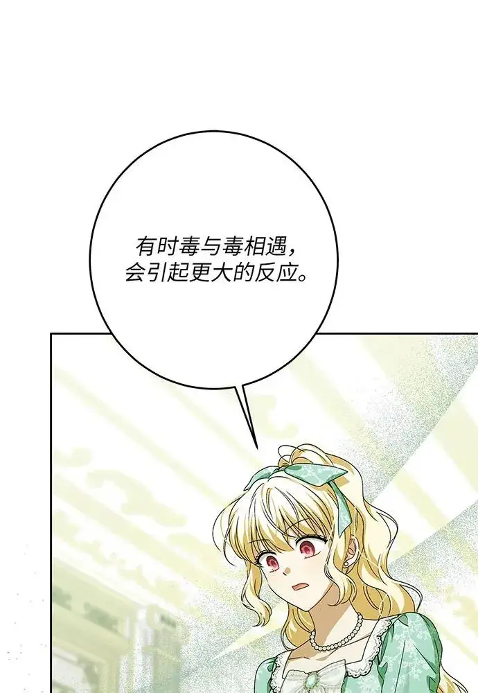 《反派家族反对独立》第44话图78