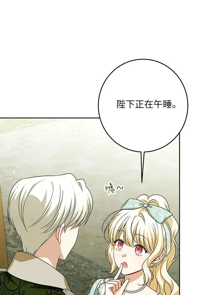 《反派家族反对独立》第44话图8