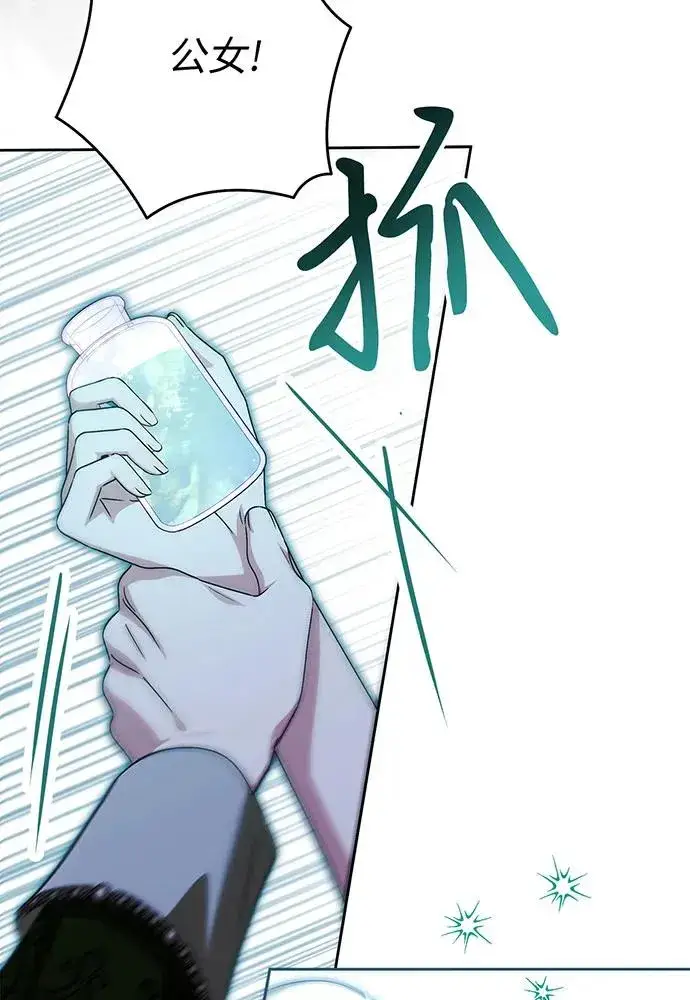 《反派家族反对独立》第44话图83