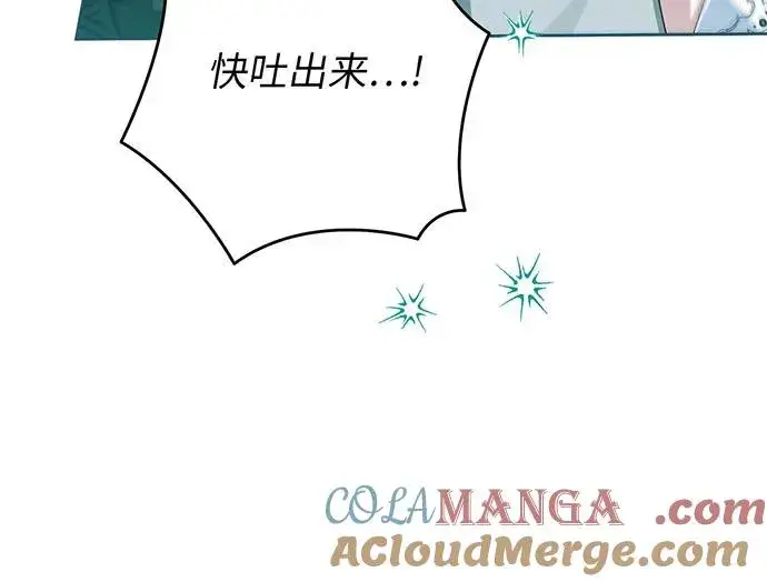 《反派家族反对独立》第44话图85