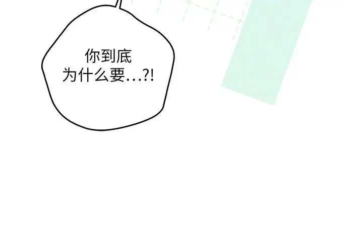 《反派家族反对独立》第44话图87