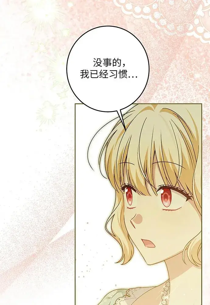 《反派家族反对独立》第44话图91