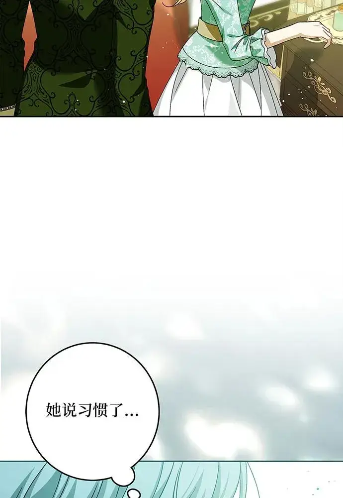 《反派家族反对独立》第44话图95