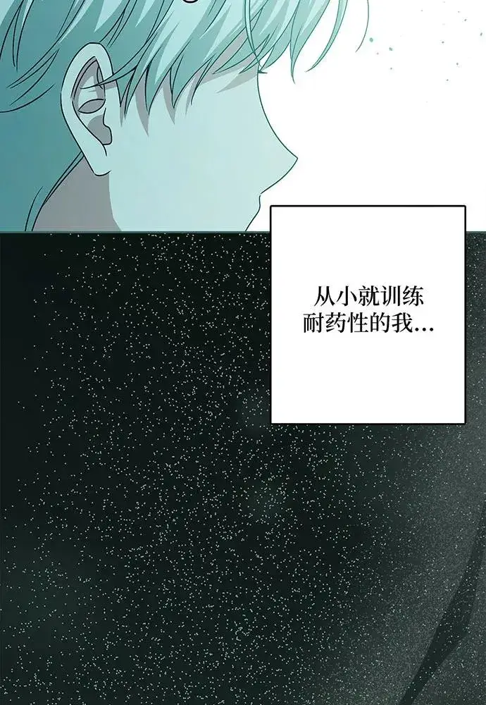 《反派家族反对独立》第44话图96