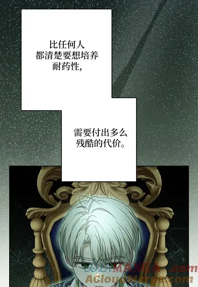 《反派家族反对独立》第44话图97