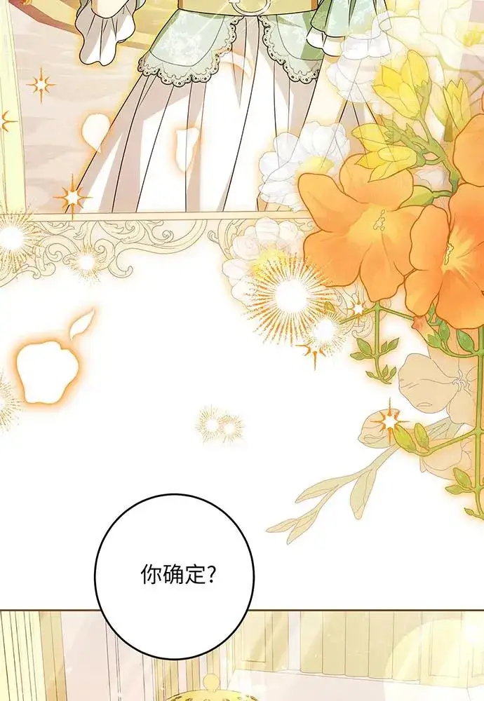 漫画《反派家族反对独立》第45话第10张图