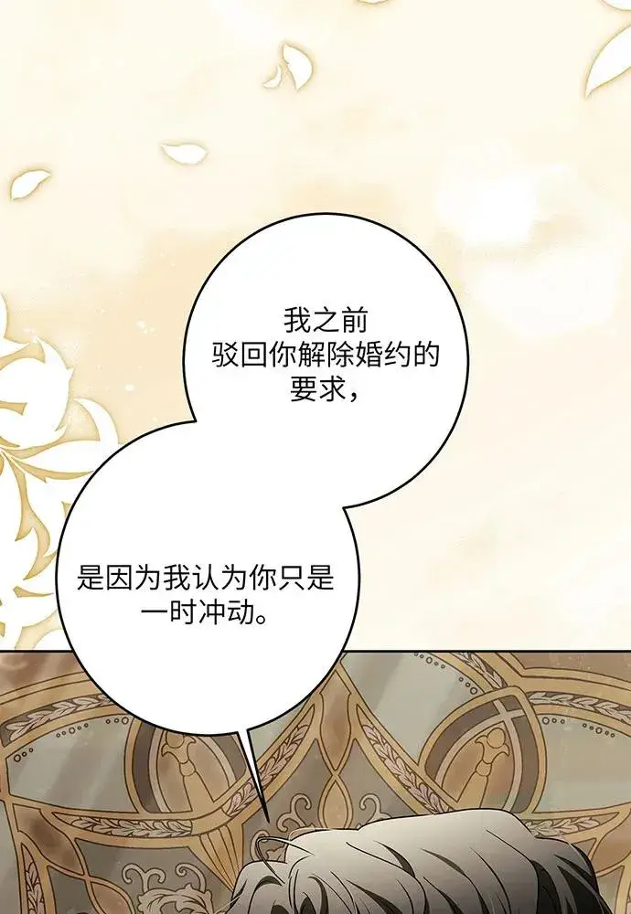 漫画《反派家族反对独立》第45话第100张图