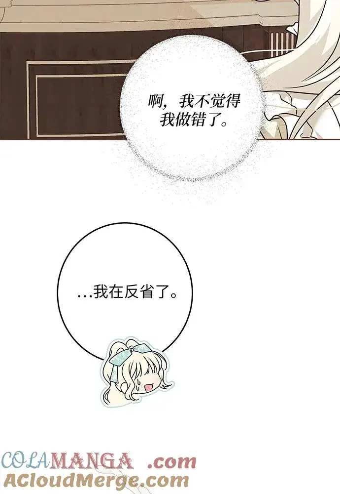 漫画《反派家族反对独立》第45话第105张图