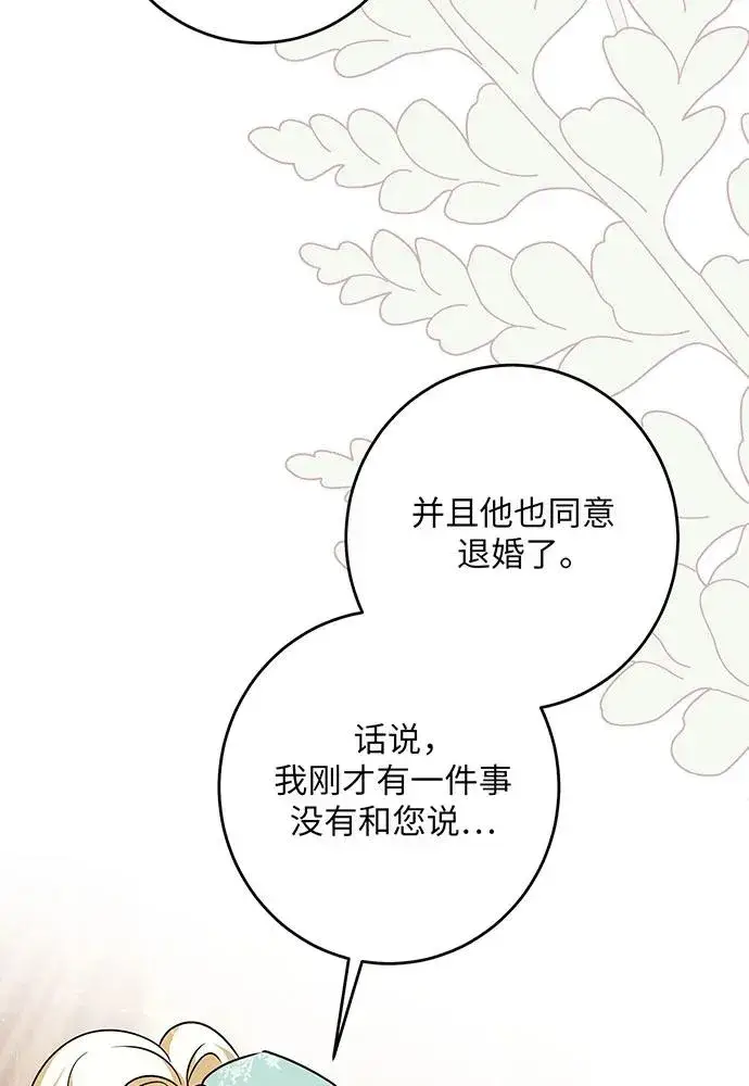 漫画《反派家族反对独立》第45话第107张图