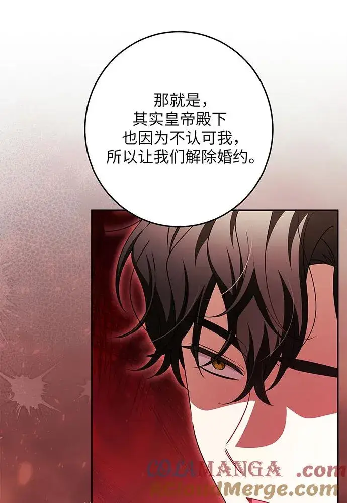 漫画《反派家族反对独立》第45话第109张图