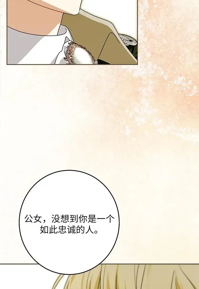 漫画《反派家族反对独立》第45话第15张图