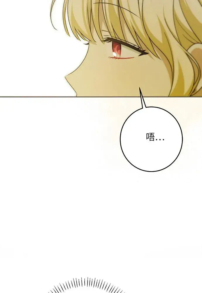 漫画《反派家族反对独立》第45话第16张图