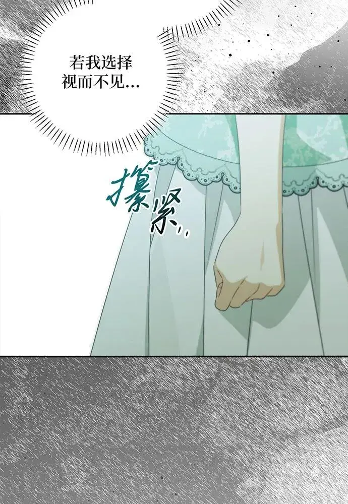 漫画《反派家族反对独立》第45话第19张图