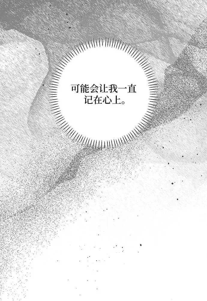 漫画《反派家族反对独立》第45话第20张图