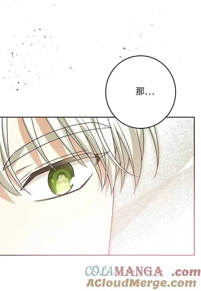漫画《反派家族反对独立》第45话第21张图