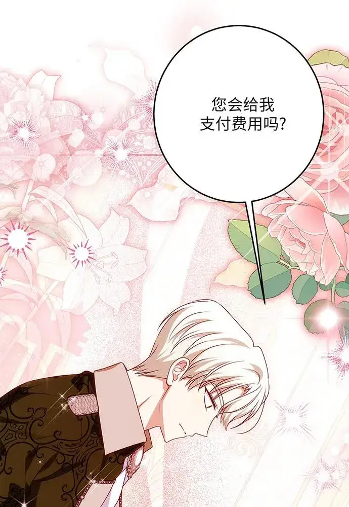 漫画《反派家族反对独立》第45话第23张图