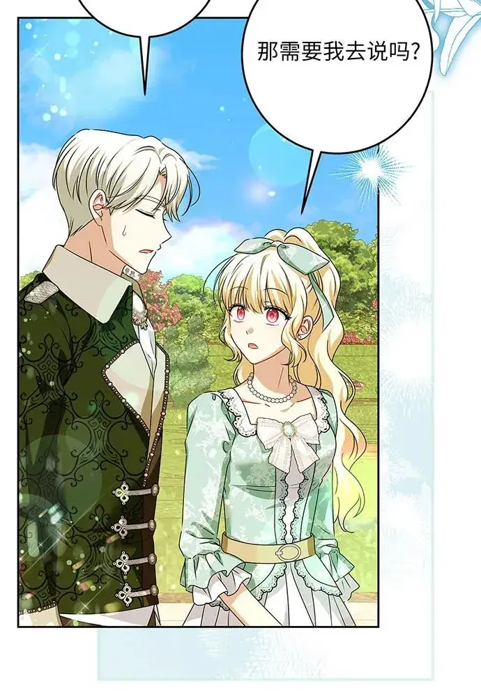 漫画《反派家族反对独立》第45话第34张图