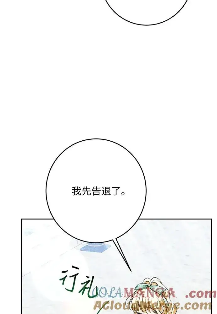 漫画《反派家族反对独立》第45话第37张图