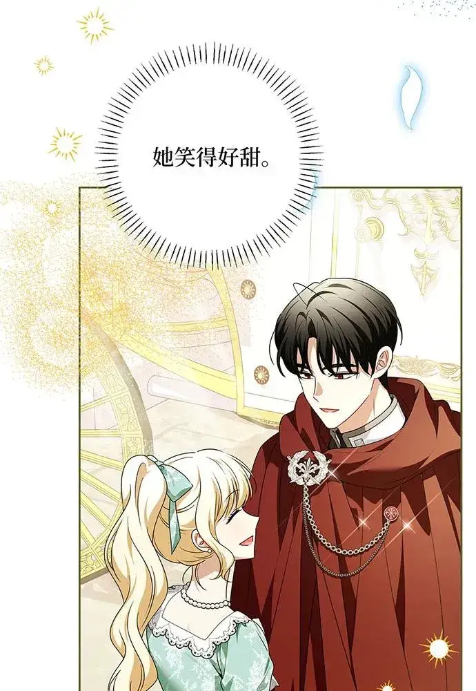 漫画《反派家族反对独立》第45话第43张图