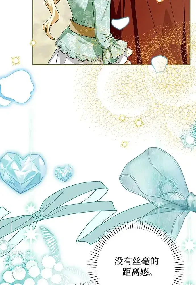 漫画《反派家族反对独立》第45话第44张图