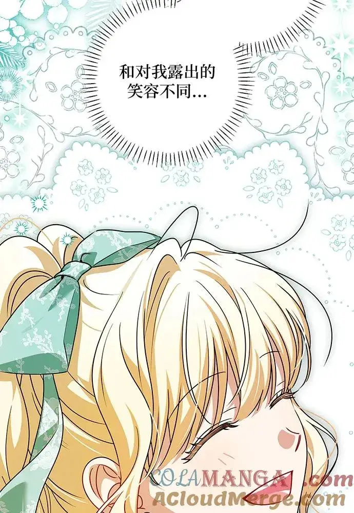 漫画《反派家族反对独立》第45话第45张图